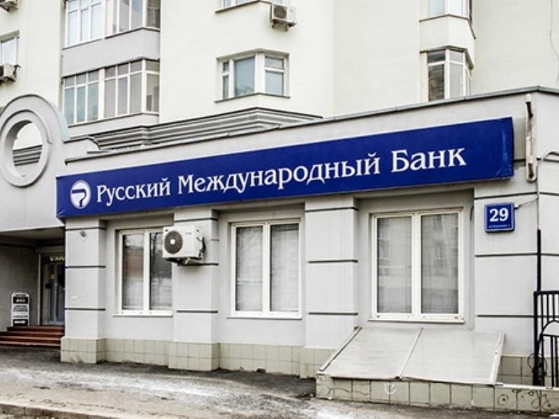 Международный российский банк. Международный банк России. Международные банки. Международный банк Новокузнецк. Банк это общество.