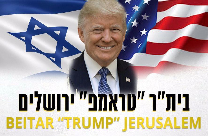İsrail klubu ABŞ prezidentinin adını götürdü - FOTO