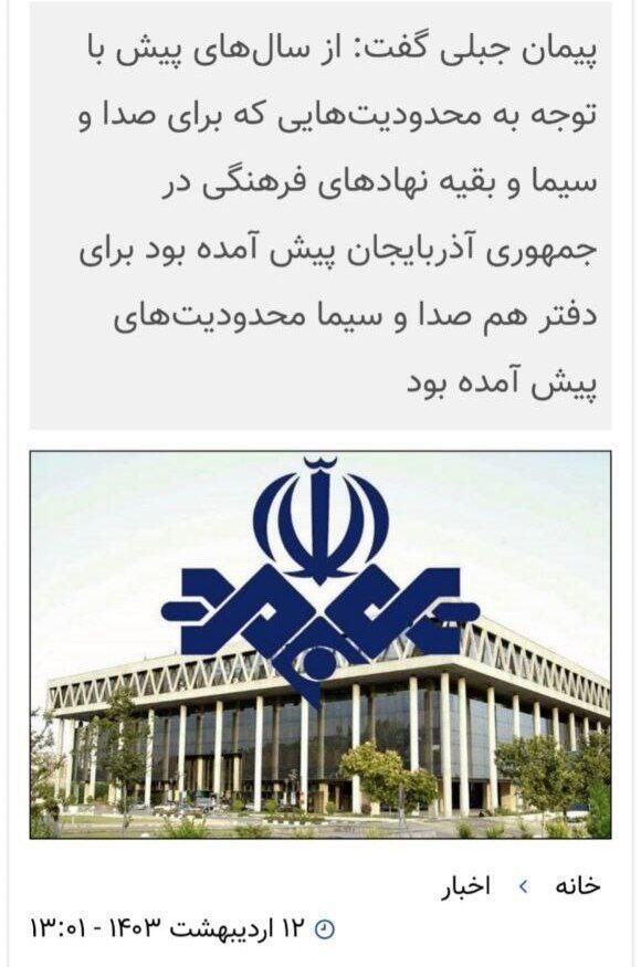İran dövlət radio və televiziyasının Azərbaycanda ofisi bağlandı - FOTO