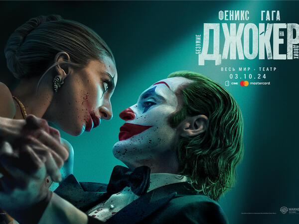 Tezliklə CineMastercard-da Hoakin Feniks və Ledi Qaqa ilə “Joker: İki nəfərlik dəlilik” filmi - VİDEO